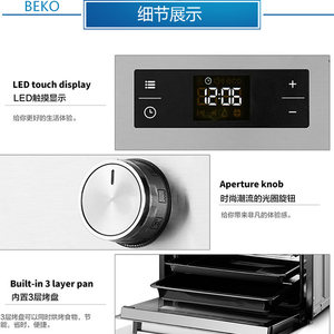 BEKO/倍科 BCM 22300 XM 嵌入式家用大容量电烤箱原装进口热风48L