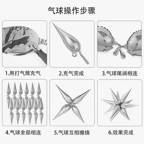 4D爆炸星水滴光芒锥形大小铝箔气球生日庆典婚庆用品求婚网红布置 - 图3