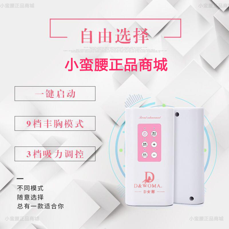 D定制女郎双杯按摩仪丰胸仪器胸部变增大神器乳房吸杯懒人罩杯 - 图2