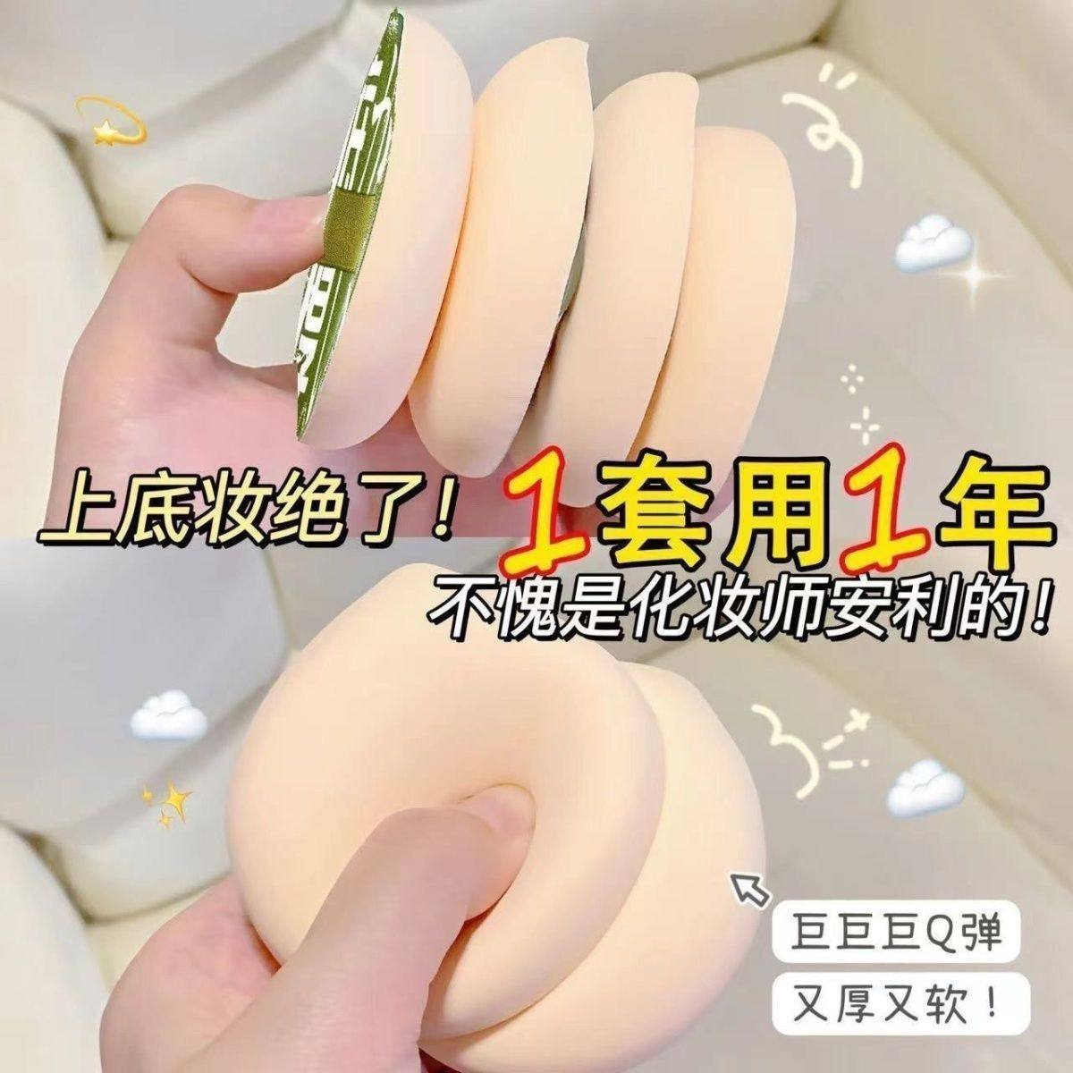 超大号100分粉扑气垫散粉饼粉底液专用干湿两用超软不吃粉,淘宝优惠券,粉丝福利购,淘宝优惠卷