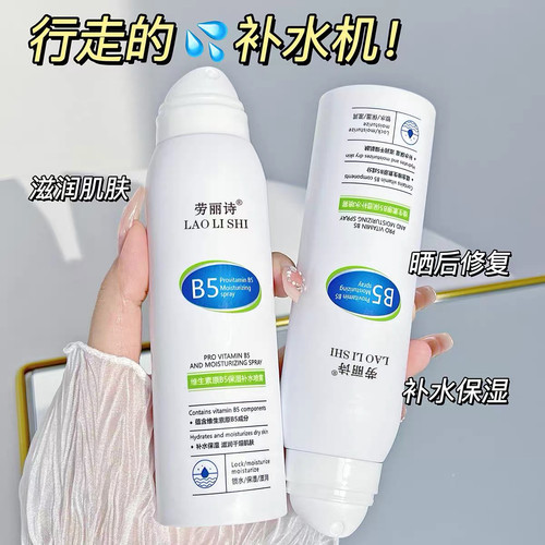维生素原B5积雪草补水喷雾保湿化妆前湿敷爽肤水男女舒缓修复滋润 - 图2