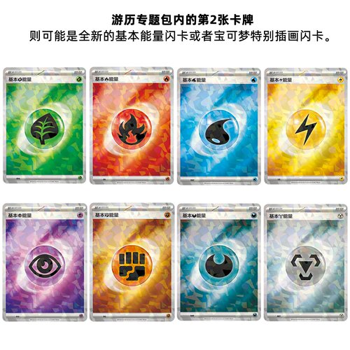 PTCG游历礼盒宝可梦对战收藏游历之路喷火龙简中集换式收藏卡牌 - 图1