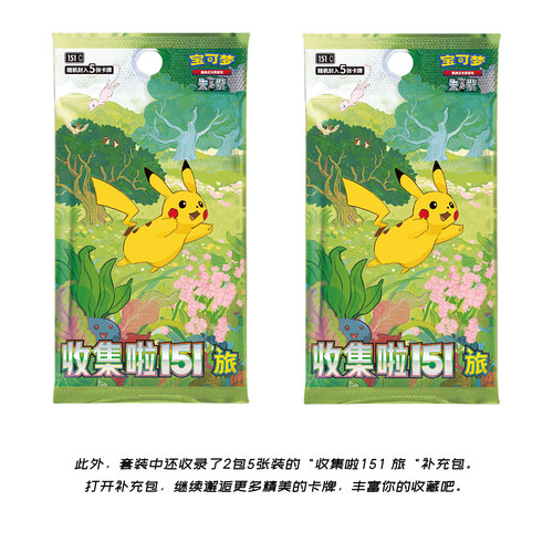 Pokemon收集啦151手办套装绘梦点睛耿鬼豪力正版集换式宝可梦盲盒 - 图3