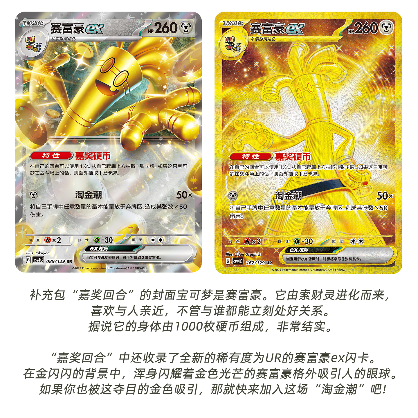 PTCG12.0宝可梦卡牌朱紫SV4嘉奖回合简中正版补充包对集换式卡片 - 图0