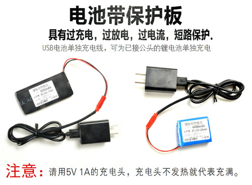 3.7V聚合物锂电池摄像机4K模块模组接公头JST端子220V转5V1A变压 - 图1