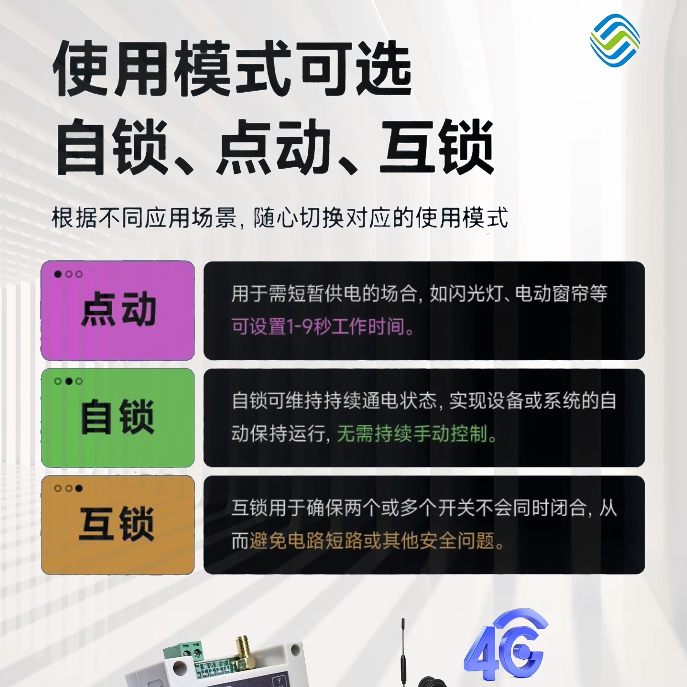 4G手机远程控制开关模块app水泵无线智能遥控制器定时电源物联网,淘宝优惠券,粉丝福利购,淘宝优惠卷