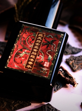 应天府崇霖黄肠题凑木质香水国风雅韵暗夜木质香古法复刻独特气质