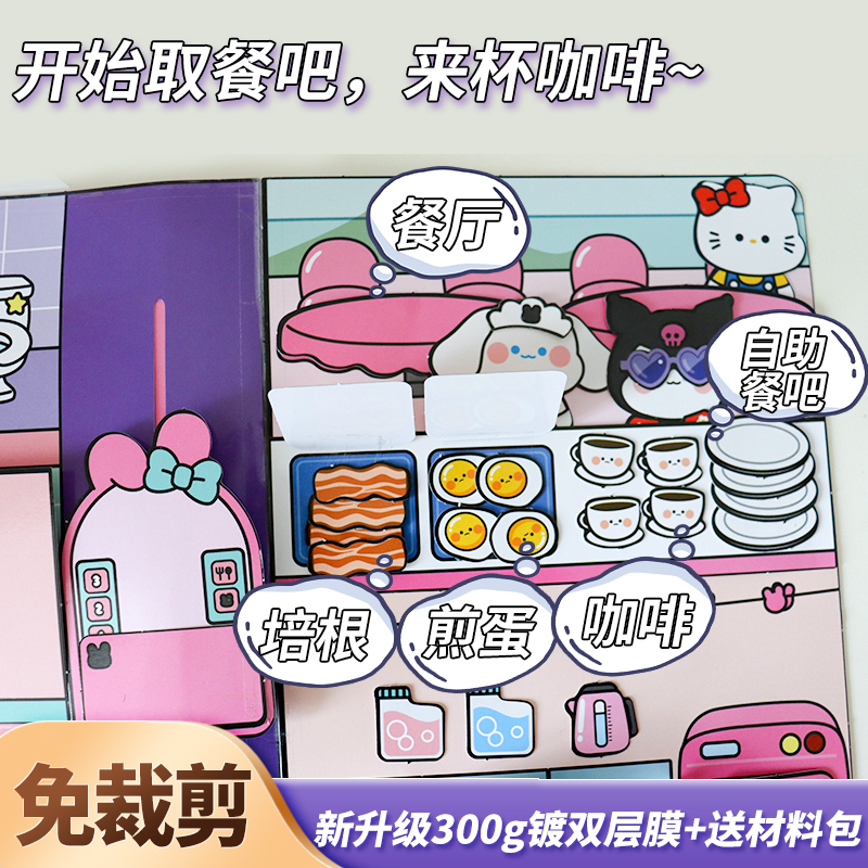 免裁剪安静书豪华大酒店城堡捏捏乐豆豆本diy材料男女孩解压玩具 - 图1