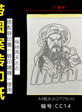 带图定制转印纸啫喱无需描图