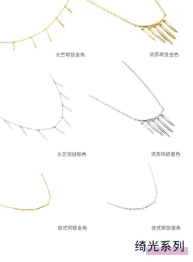 法兰西AG瑷嘉沙绮光系列流苏锁骨链法式简约时尚项链ins百搭气质