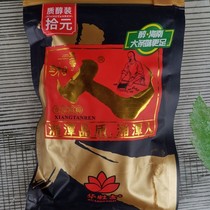 Xiangtan people dress Hunan Xiangtan people with betel nuts RMB10  loaded with betel nuts Hunan special products