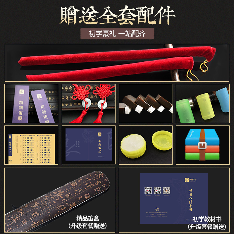 良韵乐器旗舰店自学初学竖笛6孔竹笛子演凑成人儿童小学生专业入门F调直笛乐器2