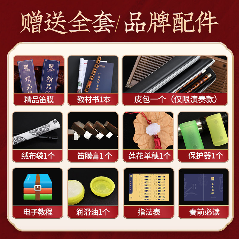 精制专业高级初学入门f苦竹笛子 良韵乐器笛子