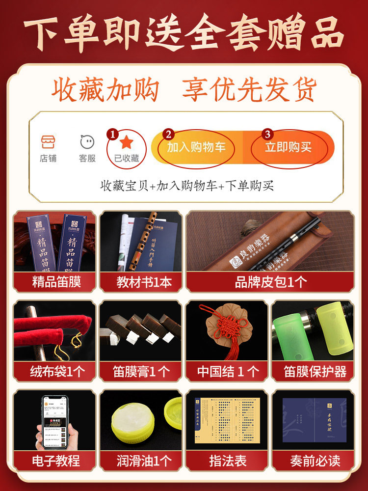 良韵专业学校6孔竹初学直笛子竖笛 良韵乐器笛子