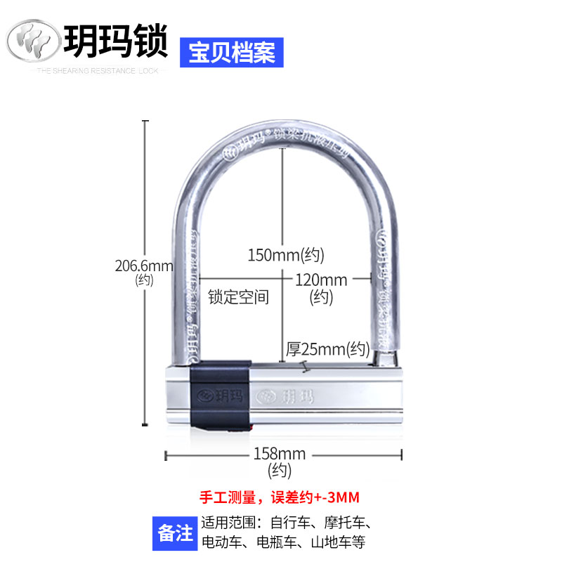 玥玛摩托车锁防盗锁C级防撬永久U型电动车锁山地自行车U形抗剪锁-图2