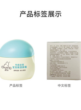 启初牛奶谷胚滋润面霜30g 宝宝身体乳儿童保湿防皴润肤乳营养滋润