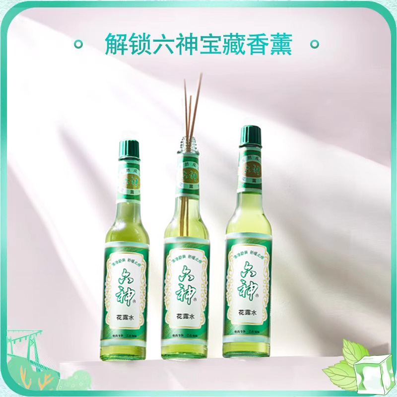 六神花露水驱蚊玻璃瓶经典原香上海老牌香薰小瓶官方正品