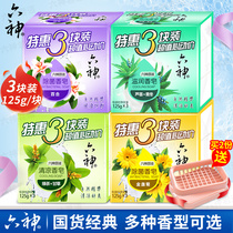 Six God Soap Wash Face Soap Bath Soap Cleaning Face Soap Family Affordable scented persistent Aloe Essential Oils Bath Soap