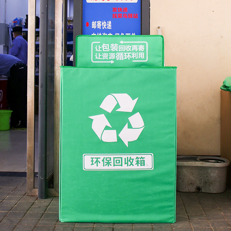 奕澜菜鸟驿站快递回收箱中通圆通韵达申通垃圾分类箱绿色回收箱子 - 图0