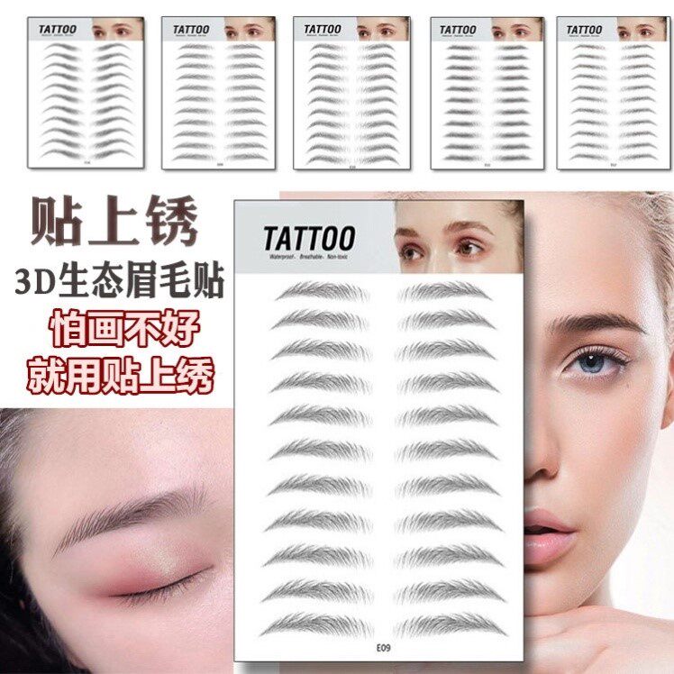 纹身贴眉毛 新人首单立减十元 21年7月 淘宝海外