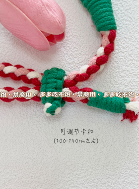 手工编织可调节手机挂绳