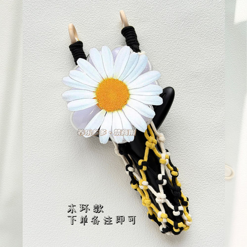 原创权志龙GD演唱会手工编织应援棒手灯gd小雏菊手机挂绳diy斜跨 - 图2