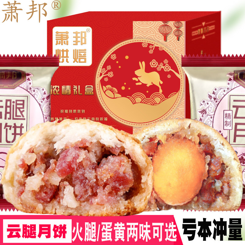  萧邦烘焙月饼