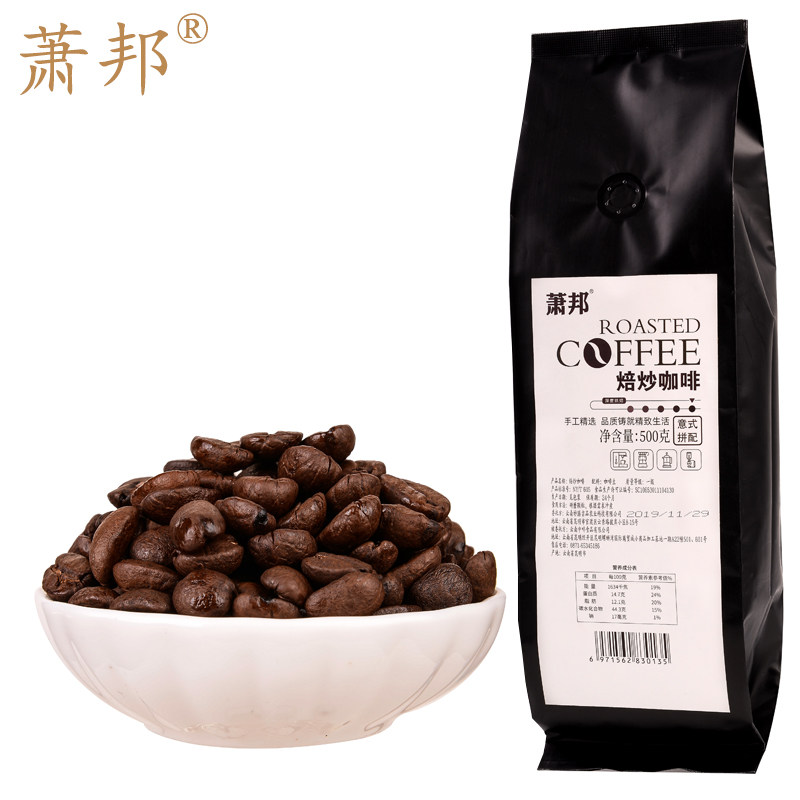  萧邦烘焙咖啡豆