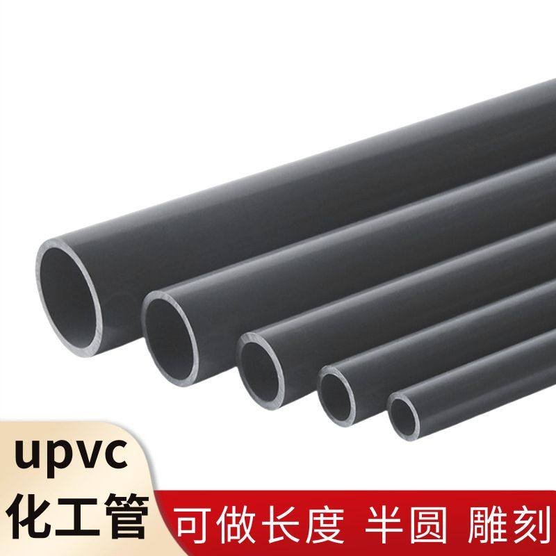 upvc化工管及管件接头75mm 化工厂化工及给排水管耐酸碱耐腐蚀,淘宝优惠券,粉丝福利购,淘宝优惠卷