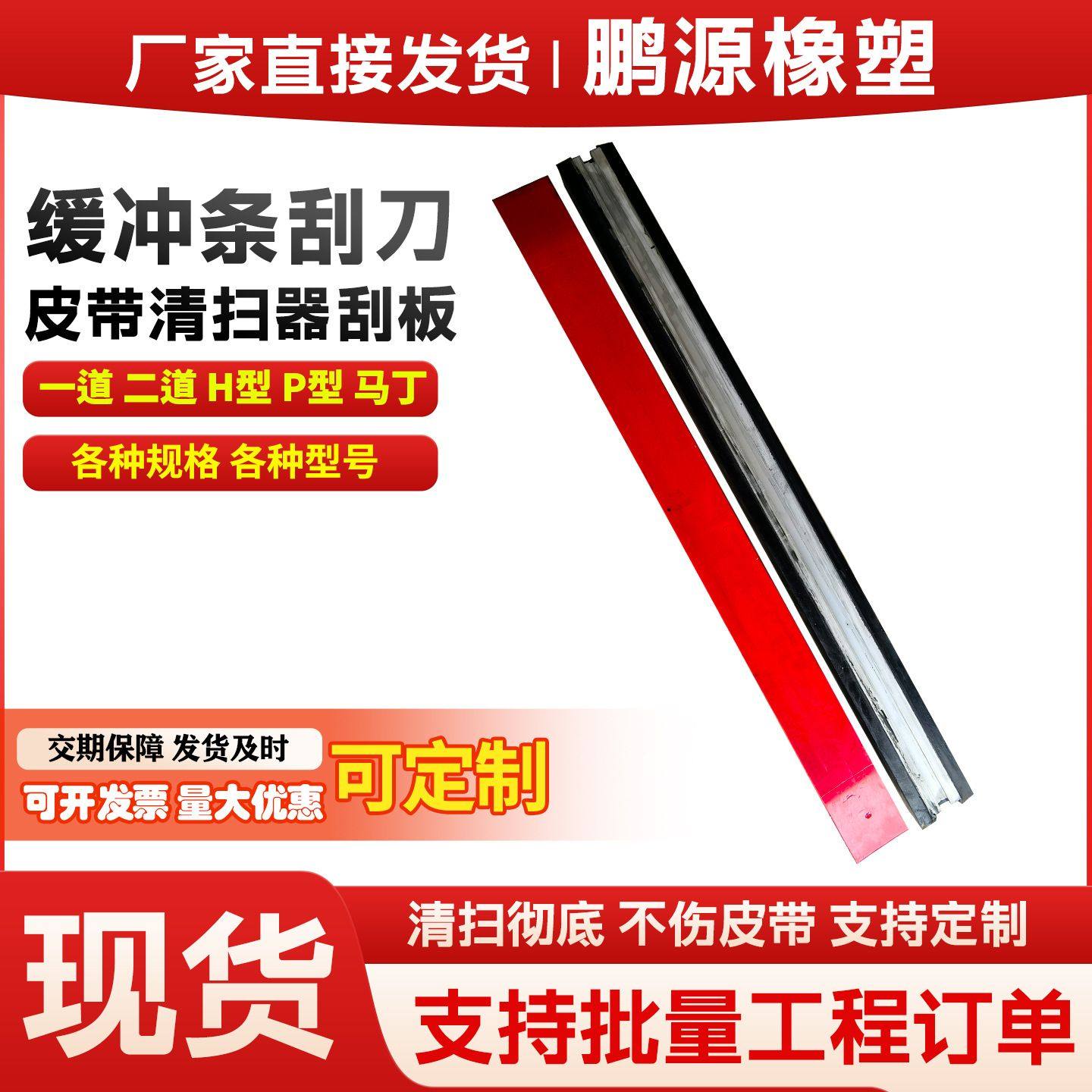 加工定制缓冲条刮刀矿用输送机缓冲床聚氨酯缓冲条PU牛筋缓冲刮刀,淘宝优惠券,粉丝福利购,淘宝优惠卷