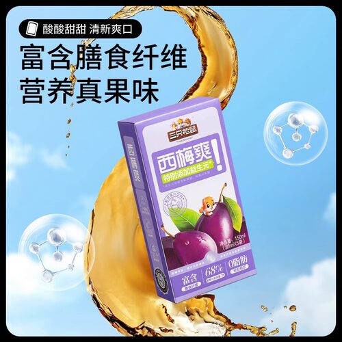 【三只松鼠_西梅汁30mlx5袋/盒】饮料膳食纤维果汁益生元饮品便捷 - 图2