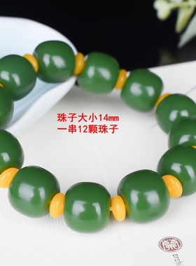 和田玉碧玉桶珠手串白玉单圈手链