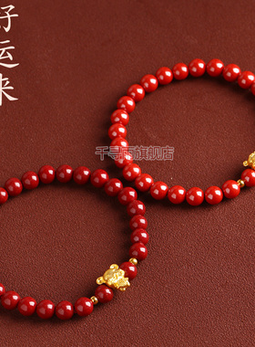 本命年黄金手链转运珠男女款