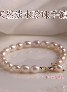 天然淡水珍珠手链女百搭轻奢简约