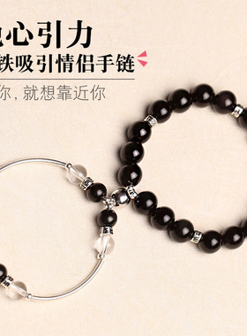 地心引力相吸磁铁白水晶信物手链