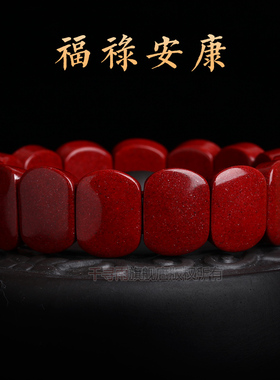 朱砂手排女款紫金砂手串