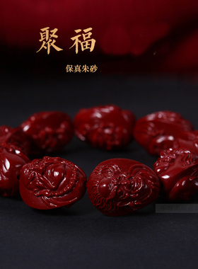 朱砂手串男士十八罗汉紫金砂