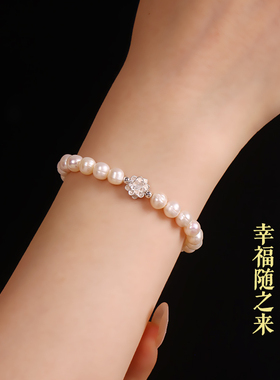 天然淡水珍珠手链女款礼物饰品