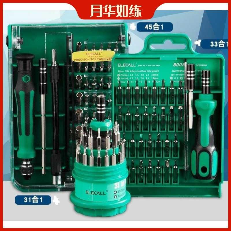 Screwdriver tool 31 in a set of cell phone computer - 图1