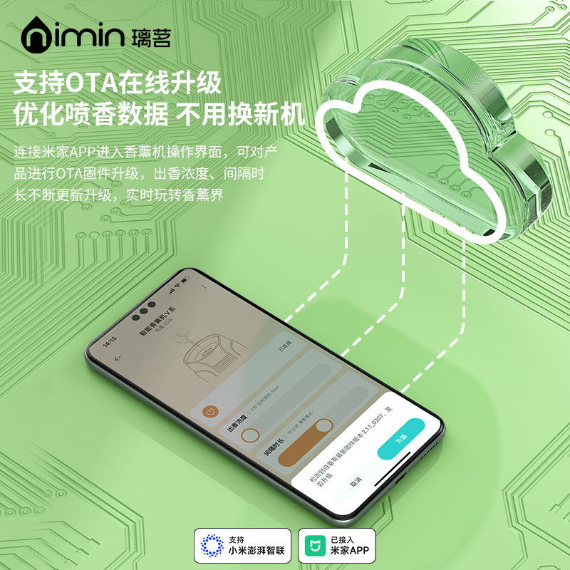 已接入米家智能香薰机自动喷香室内持久家用香氛酒店卫生间扩香机