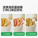 宝宝馋了 DHA, смешанный детский комплект