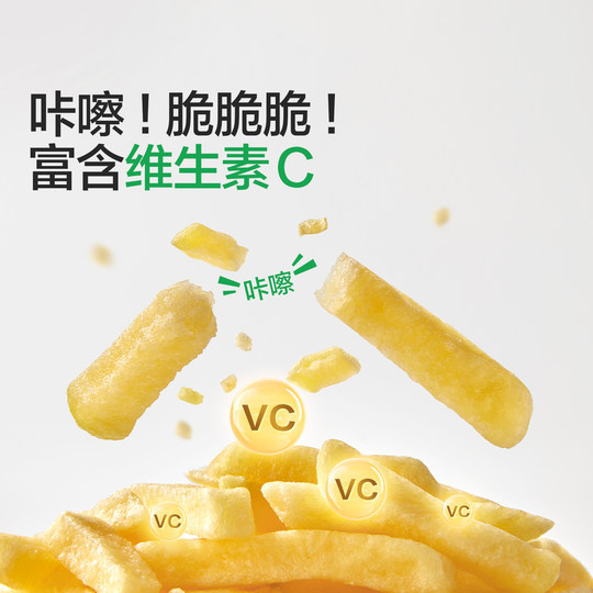 宝宝馋了香脆原切薯条薯片解馋磨牙小零食送1岁以上儿童宝宝食谱