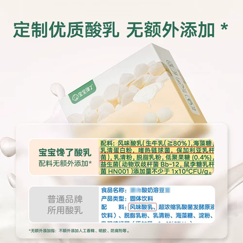 [U первое испытание] У ребенка господствуют детские закуски, йогурт и молоко растворенные бобы 12G одиночная коробка