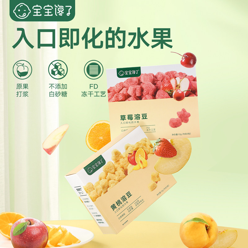 宝宝馋了儿童原味米饼奶豆大礼包 宝宝馋了磨牙棒/饼干