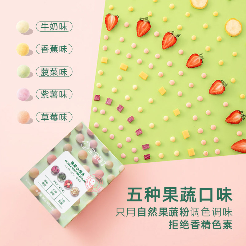 宝宝馋了无添加儿童果蔬x小馒头 宝宝馋了磨牙棒/饼干