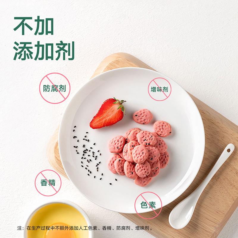 宝宝馋了儿童无添加磨牙草莓送饼干 宝宝馋了磨牙棒/饼干