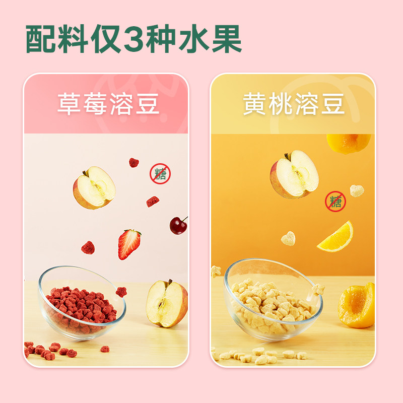宝宝馋了无添加儿童零食草莓送溶豆 宝宝馋了溶溶豆