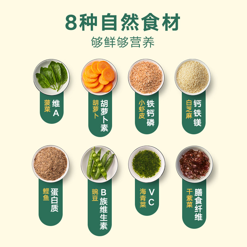 宝宝馋了新品宝宝辅食食材添加送 宝宝馋了调料