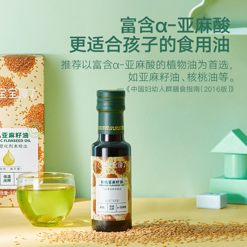 宝宝馋了无添加核桃油辅食亚麻籽油 宝宝馋了食用油