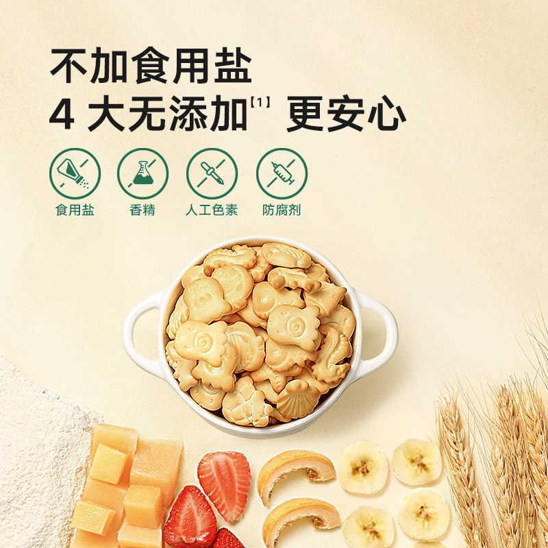 宝宝馋了动物饼干婴儿无添加香精儿童饼干婴标宝宝零食强化钙铁锌